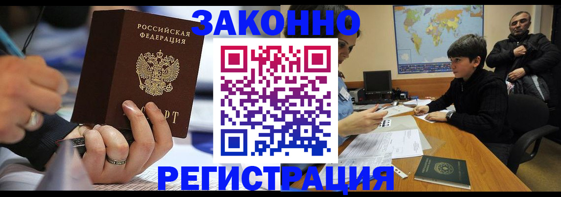 прописка иностранных граждан в Волгоградской области